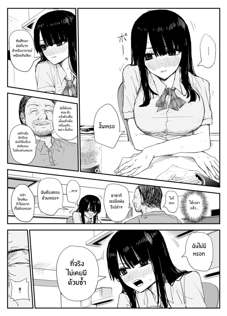 ช่องว่างวัยเยาว์[Haitoku no Mori (Moria)] Oshiego Kiss Hame Nikki ~Deka Chichi Deka Nyuurin Oshiego to Berochuu Daekki Koukan Sex~ – ช่องว่างวัยเยาว์[Haitoku no Mori (Moria)] Oshiego Kiss Hame Nikki ~Deka Chichi Deka Nyuurin Oshiego to Berochuu Daekki Koukan Sex~ หน้า 23