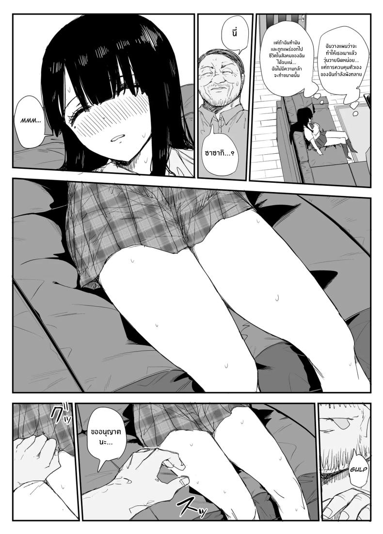 ช่องว่างวัยเยาว์[Haitoku no Mori (Moria)] Oshiego Kiss Hame Nikki ~Deka Chichi Deka Nyuurin Oshiego to Berochuu Daekki Koukan Sex~ – ช่องว่างวัยเยาว์[Haitoku no Mori (Moria)] Oshiego Kiss Hame Nikki ~Deka Chichi Deka Nyuurin Oshiego to Berochuu Daekki Koukan Sex~ หน้า 25