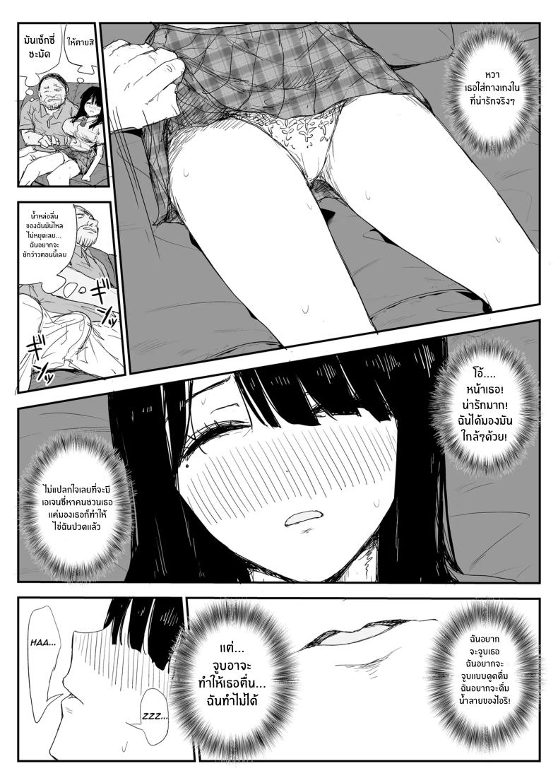 ช่องว่างวัยเยาว์[Haitoku no Mori (Moria)] Oshiego Kiss Hame Nikki ~Deka Chichi Deka Nyuurin Oshiego to Berochuu Daekki Koukan Sex~ – ช่องว่างวัยเยาว์[Haitoku no Mori (Moria)] Oshiego Kiss Hame Nikki ~Deka Chichi Deka Nyuurin Oshiego to Berochuu Daekki Koukan Sex~ หน้า 26