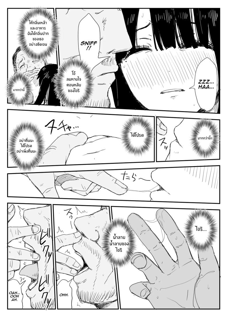 ช่องว่างวัยเยาว์[Haitoku no Mori (Moria)] Oshiego Kiss Hame Nikki ~Deka Chichi Deka Nyuurin Oshiego to Berochuu Daekki Koukan Sex~ – ช่องว่างวัยเยาว์[Haitoku no Mori (Moria)] Oshiego Kiss Hame Nikki ~Deka Chichi Deka Nyuurin Oshiego to Berochuu Daekki Koukan Sex~ หน้า 27