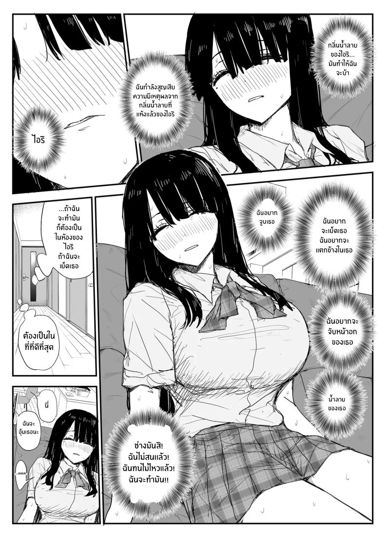 ช่องว่างวัยเยาว์[Haitoku no Mori (Moria)] Oshiego Kiss Hame Nikki ~Deka Chichi Deka Nyuurin Oshiego to Berochuu Daekki Koukan Sex~ – ช่องว่างวัยเยาว์[Haitoku no Mori (Moria)] Oshiego Kiss Hame Nikki ~Deka Chichi Deka Nyuurin Oshiego to Berochuu Daekki Koukan Sex~ หน้า 28