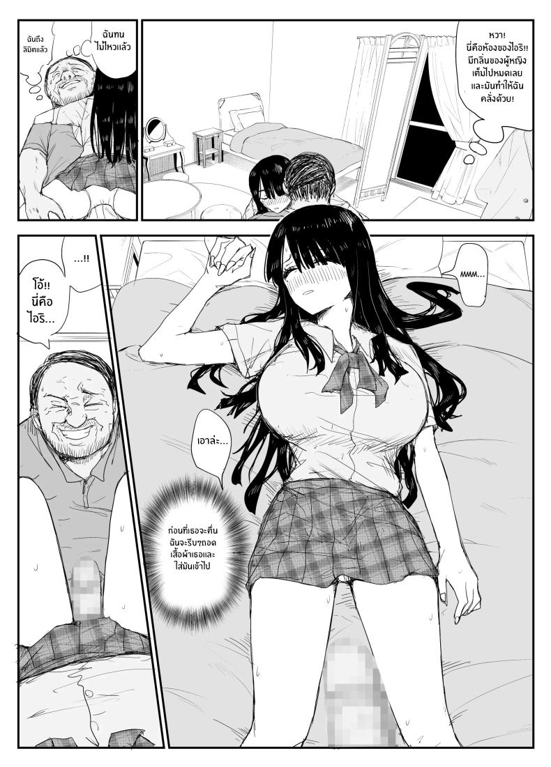 ช่องว่างวัยเยาว์[Haitoku no Mori (Moria)] Oshiego Kiss Hame Nikki ~Deka Chichi Deka Nyuurin Oshiego to Berochuu Daekki Koukan Sex~ – ช่องว่างวัยเยาว์[Haitoku no Mori (Moria)] Oshiego Kiss Hame Nikki ~Deka Chichi Deka Nyuurin Oshiego to Berochuu Daekki Koukan Sex~ หน้า 32