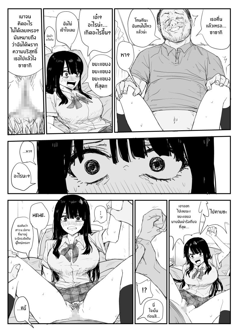 ช่องว่างวัยเยาว์[Haitoku no Mori (Moria)] Oshiego Kiss Hame Nikki ~Deka Chichi Deka Nyuurin Oshiego to Berochuu Daekki Koukan Sex~ – ช่องว่างวัยเยาว์[Haitoku no Mori (Moria)] Oshiego Kiss Hame Nikki ~Deka Chichi Deka Nyuurin Oshiego to Berochuu Daekki Koukan Sex~ หน้า 35