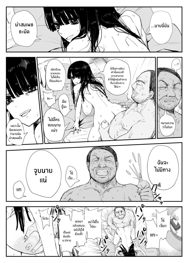 ช่องว่างวัยเยาว์[Haitoku no Mori (Moria)] Oshiego Kiss Hame Nikki ~Deka Chichi Deka Nyuurin Oshiego to Berochuu Daekki Koukan Sex~ – ช่องว่างวัยเยาว์[Haitoku no Mori (Moria)] Oshiego Kiss Hame Nikki ~Deka Chichi Deka Nyuurin Oshiego to Berochuu Daekki Koukan Sex~ หน้า 53