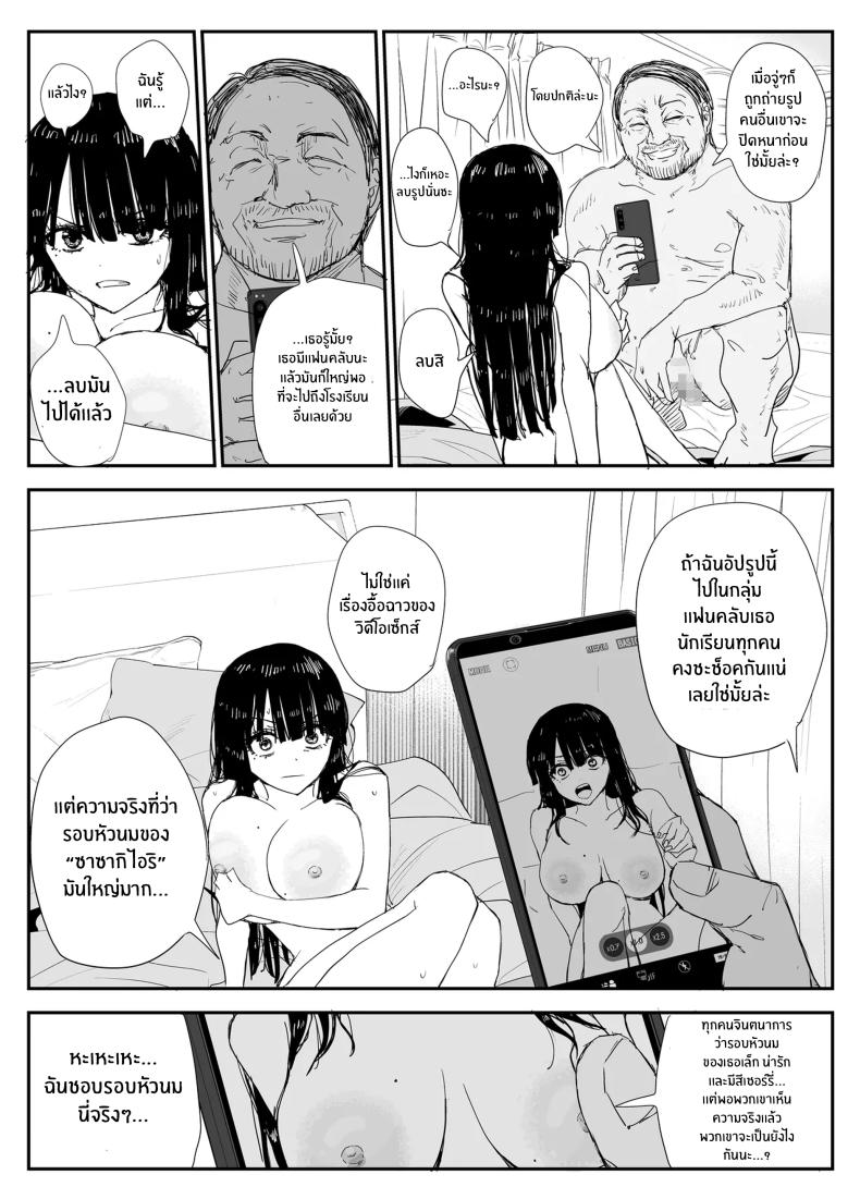 ช่องว่างวัยเยาว์[Haitoku no Mori (Moria)] Oshiego Kiss Hame Nikki ~Deka Chichi Deka Nyuurin Oshiego to Berochuu Daekki Koukan Sex~ – ช่องว่างวัยเยาว์[Haitoku no Mori (Moria)] Oshiego Kiss Hame Nikki ~Deka Chichi Deka Nyuurin Oshiego to Berochuu Daekki Koukan Sex~ หน้า 67