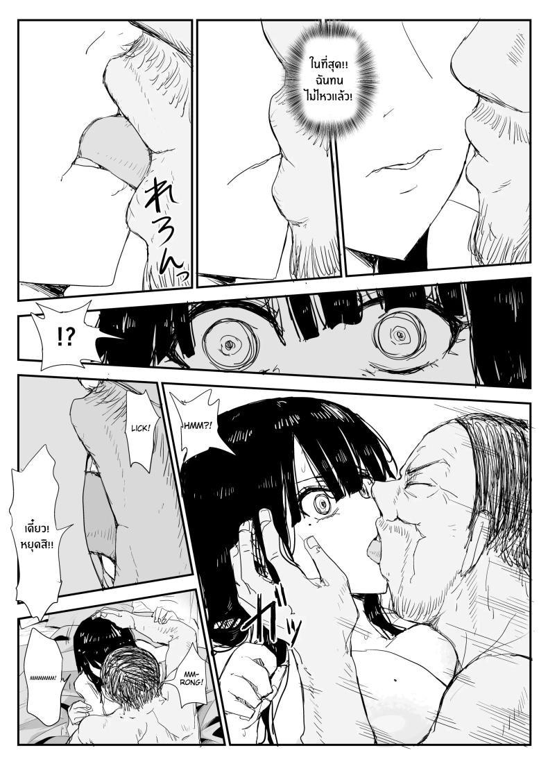 ช่องว่างวัยเยาว์[Haitoku no Mori (Moria)] Oshiego Kiss Hame Nikki ~Deka Chichi Deka Nyuurin Oshiego to Berochuu Daekki Koukan Sex~ – ช่องว่างวัยเยาว์[Haitoku no Mori (Moria)] Oshiego Kiss Hame Nikki ~Deka Chichi Deka Nyuurin Oshiego to Berochuu Daekki Koukan Sex~ หน้า 69