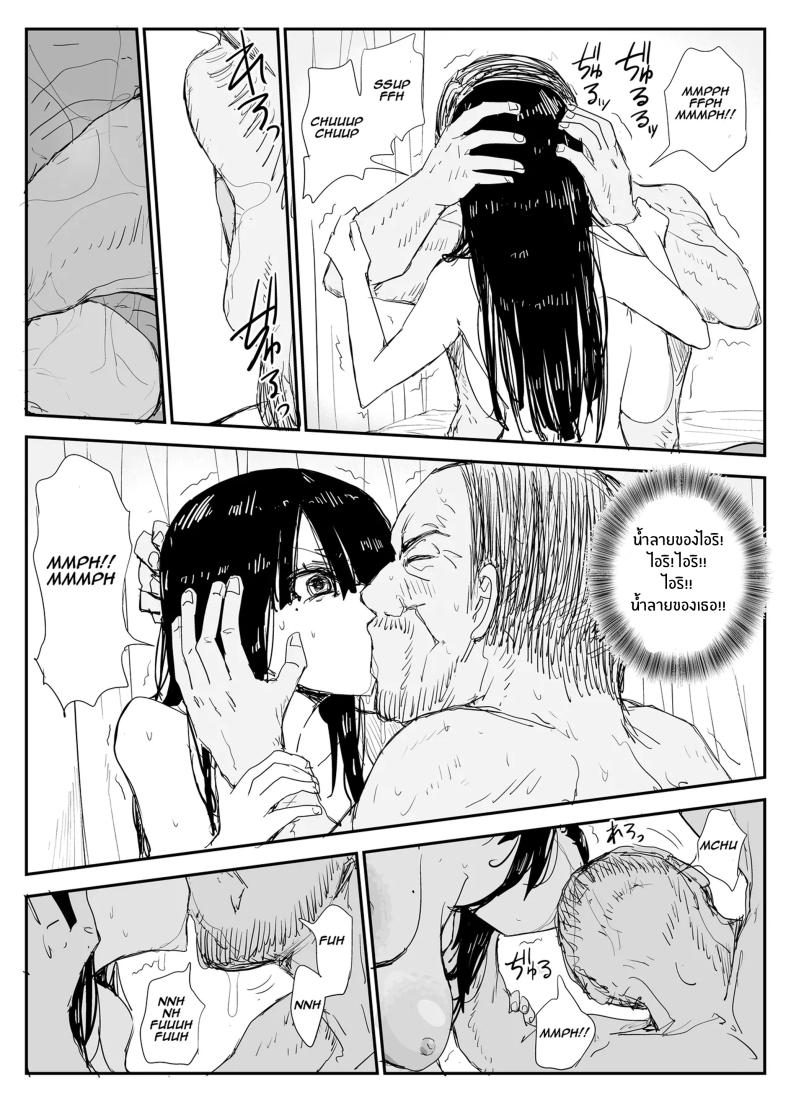 ช่องว่างวัยเยาว์[Haitoku no Mori (Moria)] Oshiego Kiss Hame Nikki ~Deka Chichi Deka Nyuurin Oshiego to Berochuu Daekki Koukan Sex~ – ช่องว่างวัยเยาว์[Haitoku no Mori (Moria)] Oshiego Kiss Hame Nikki ~Deka Chichi Deka Nyuurin Oshiego to Berochuu Daekki Koukan Sex~ หน้า 70