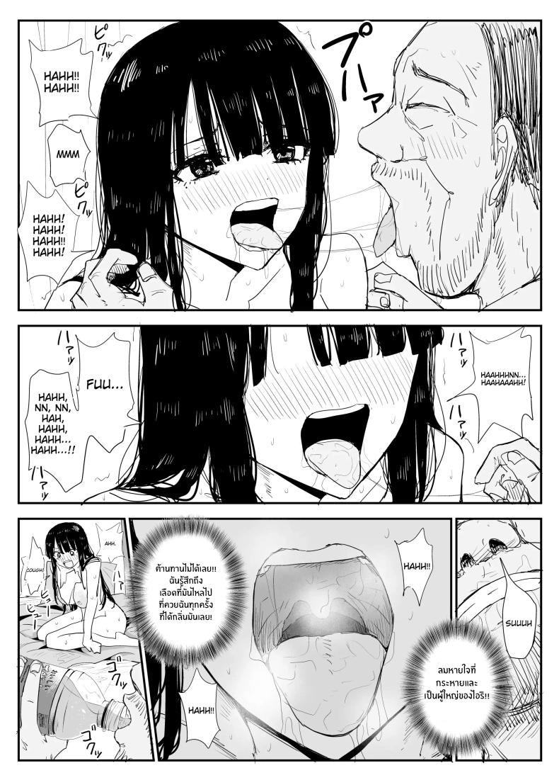 ช่องว่างวัยเยาว์[Haitoku no Mori (Moria)] Oshiego Kiss Hame Nikki ~Deka Chichi Deka Nyuurin Oshiego to Berochuu Daekki Koukan Sex~ – ช่องว่างวัยเยาว์[Haitoku no Mori (Moria)] Oshiego Kiss Hame Nikki ~Deka Chichi Deka Nyuurin Oshiego to Berochuu Daekki Koukan Sex~ หน้า 71
