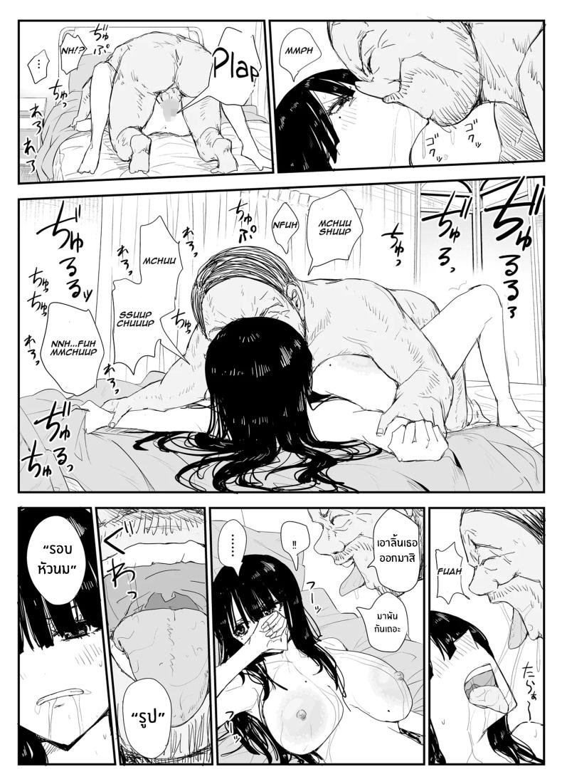 ช่องว่างวัยเยาว์[Haitoku no Mori (Moria)] Oshiego Kiss Hame Nikki ~Deka Chichi Deka Nyuurin Oshiego to Berochuu Daekki Koukan Sex~ – ช่องว่างวัยเยาว์[Haitoku no Mori (Moria)] Oshiego Kiss Hame Nikki ~Deka Chichi Deka Nyuurin Oshiego to Berochuu Daekki Koukan Sex~ หน้า 73