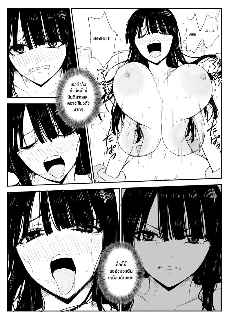 ช่องว่างวัยเยาว์[Haitoku no Mori (Moria)] Oshiego Kiss Hame Nikki ~Deka Chichi Deka Nyuurin Oshiego to Berochuu Daekki Koukan Sex~ – ช่องว่างวัยเยาว์[Haitoku no Mori (Moria)] Oshiego Kiss Hame Nikki ~Deka Chichi Deka Nyuurin Oshiego to Berochuu Daekki Koukan Sex~ หน้า 86