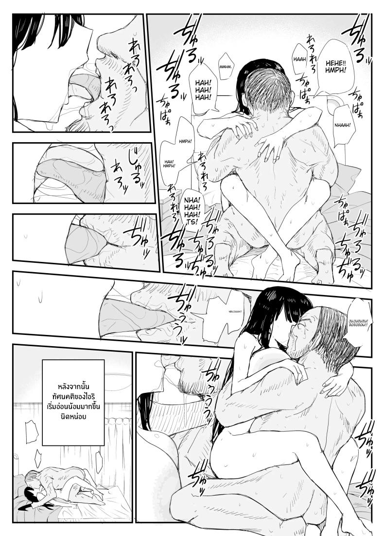 ช่องว่างวัยเยาว์[Haitoku no Mori (Moria)] Oshiego Kiss Hame Nikki ~Deka Chichi Deka Nyuurin Oshiego to Berochuu Daekki Koukan Sex~ – ช่องว่างวัยเยาว์[Haitoku no Mori (Moria)] Oshiego Kiss Hame Nikki ~Deka Chichi Deka Nyuurin Oshiego to Berochuu Daekki Koukan Sex~ หน้า 96