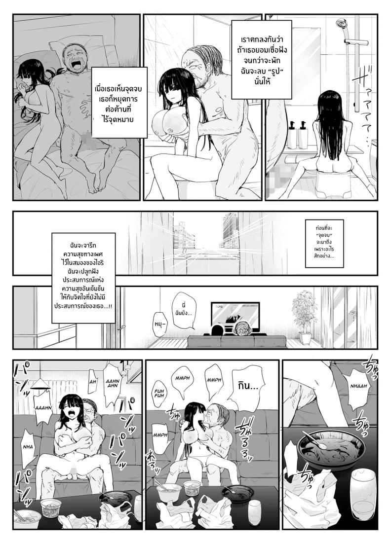 ช่องว่างวัยเยาว์[Haitoku no Mori (Moria)] Oshiego Kiss Hame Nikki ~Deka Chichi Deka Nyuurin Oshiego to Berochuu Daekki Koukan Sex~ – ช่องว่างวัยเยาว์[Haitoku no Mori (Moria)] Oshiego Kiss Hame Nikki ~Deka Chichi Deka Nyuurin Oshiego to Berochuu Daekki Koukan Sex~ หน้า 97