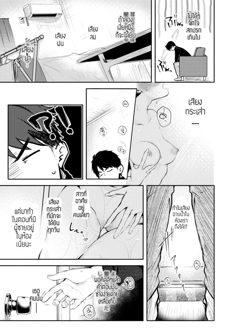 ขอยืมห้องน้ำหน่อย [Koshino] Bath romance – ขอยืมห้องน้ำหน่อย [Koshino] Bath romance หน้า 4