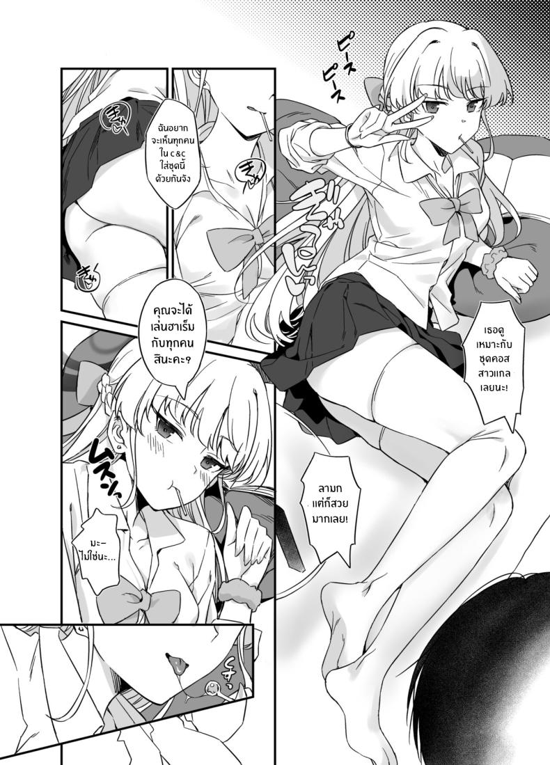 เอาใจใส่ฉันมากกว่านี้หน่อยสิคะ[AERODOG (inu)] Asuma Toki no Yuuga na Seikatsu (Blue Archive) – เอาใจใส่ฉันมากกว่านี้หน่อยสิคะ[AERODOG (inu)] Asuma Toki no Yuuga na Seikatsu (Blue Archive) หน้า 17
