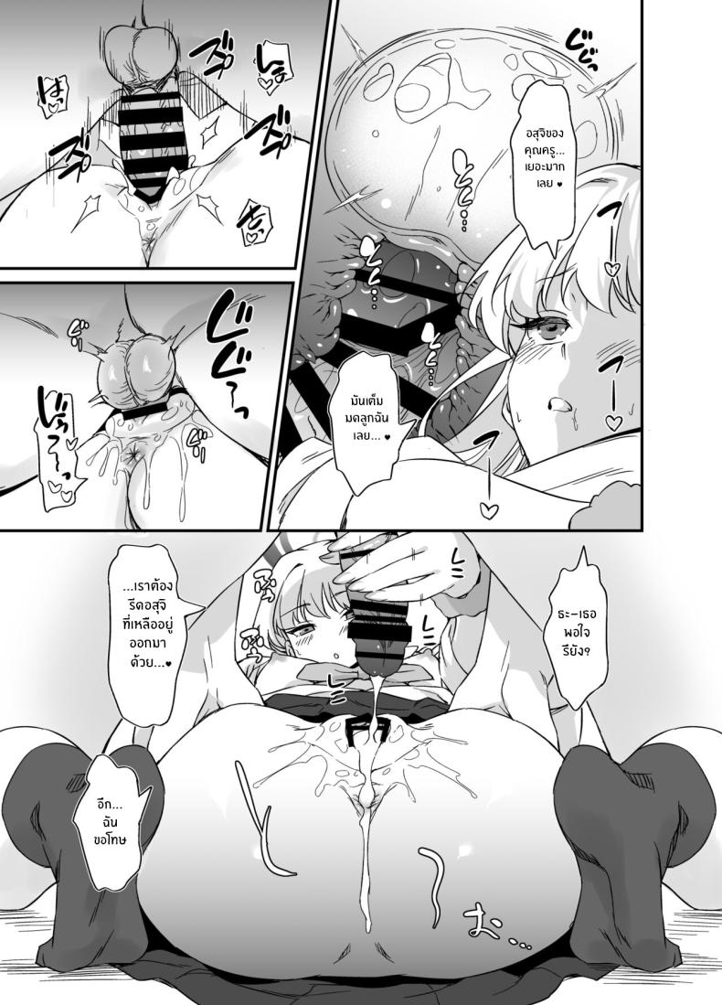 เอาใจใส่ฉันมากกว่านี้หน่อยสิคะ[AERODOG (inu)] Asuma Toki no Yuuga na Seikatsu (Blue Archive) – เอาใจใส่ฉันมากกว่านี้หน่อยสิคะ[AERODOG (inu)] Asuma Toki no Yuuga na Seikatsu (Blue Archive) หน้า 23