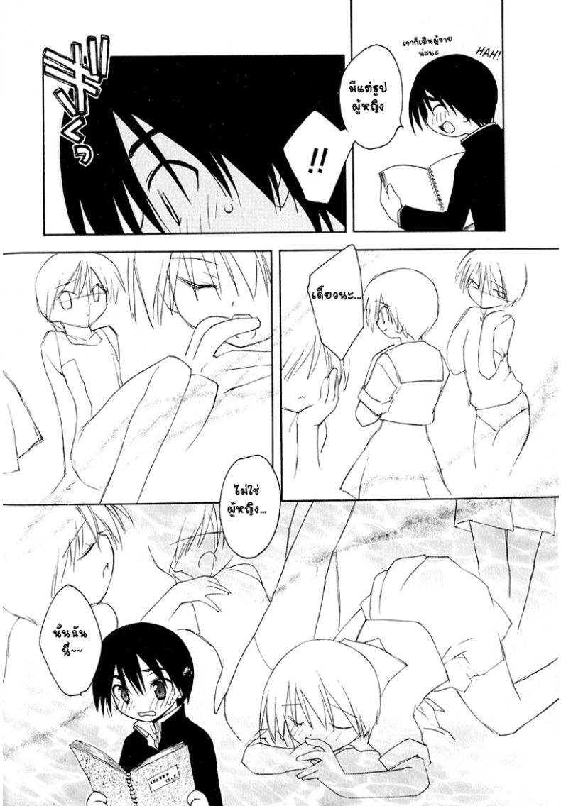 สเก็ตภาพร่างชายสวย [Konata Hyuura] Inside The Sketch-Book – สเก็ตภาพร่างชายสวย [Konata Hyuura] Inside The Sketch-Book หน้า 4