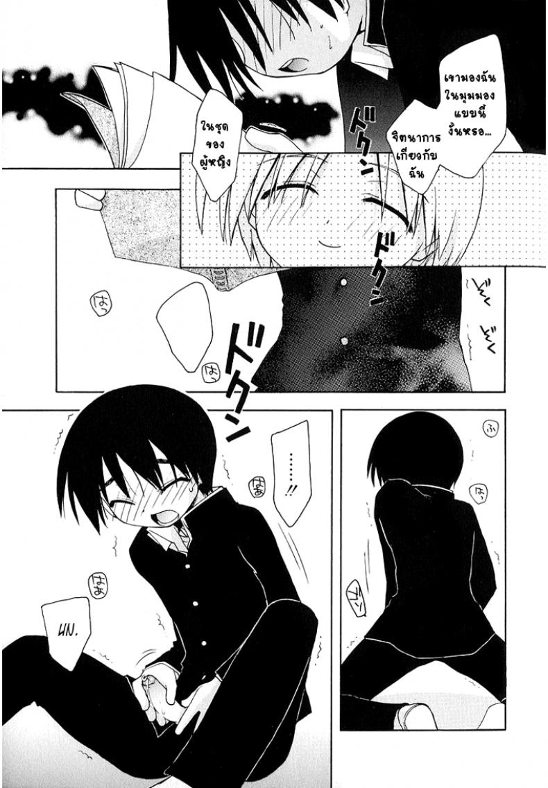 สเก็ตภาพร่างชายสวย [Konata Hyuura] Inside The Sketch-Book – สเก็ตภาพร่างชายสวย [Konata Hyuura] Inside The Sketch-Book หน้า 5