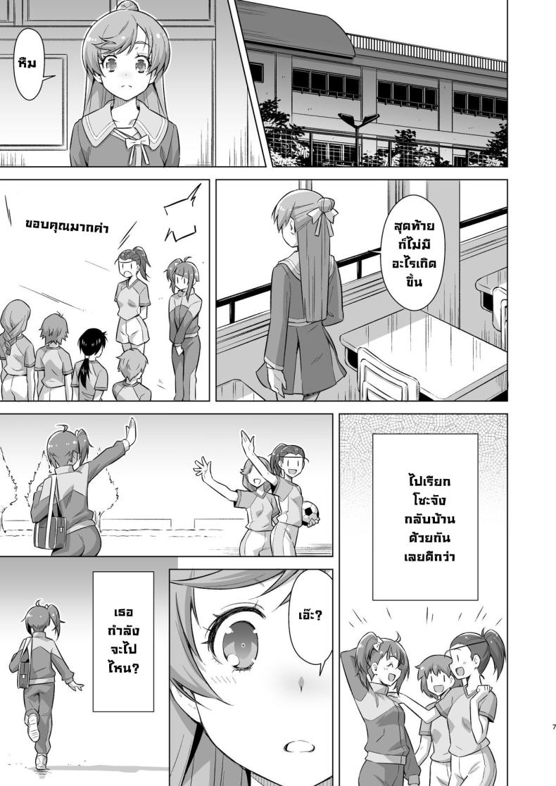 กิจกรรมชมรม [ACID EATERS (Kazuma Muramasa)] Sore wa bukatsu jaarimasen! (Hirogaru Sky! Precure) – กิจกรรมชมรม [ACID EATERS (Kazuma Muramasa)] Sore wa bukatsu jaarimasen! (Hirogaru Sky! Precure) หน้า 5