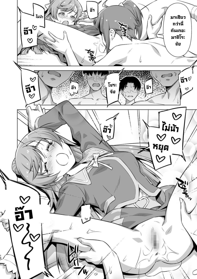 กิจกรรมชมรม [ACID EATERS (Kazuma Muramasa)] Sore wa bukatsu jaarimasen! (Hirogaru Sky! Precure) – กิจกรรมชมรม [ACID EATERS (Kazuma Muramasa)] Sore wa bukatsu jaarimasen! (Hirogaru Sky! Precure) หน้า 14