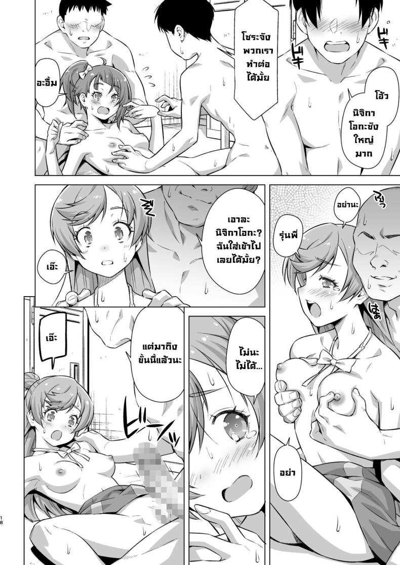 กิจกรรมชมรม [ACID EATERS (Kazuma Muramasa)] Sore wa bukatsu jaarimasen! (Hirogaru Sky! Precure) – กิจกรรมชมรม [ACID EATERS (Kazuma Muramasa)] Sore wa bukatsu jaarimasen! (Hirogaru Sky! Precure) หน้า 16