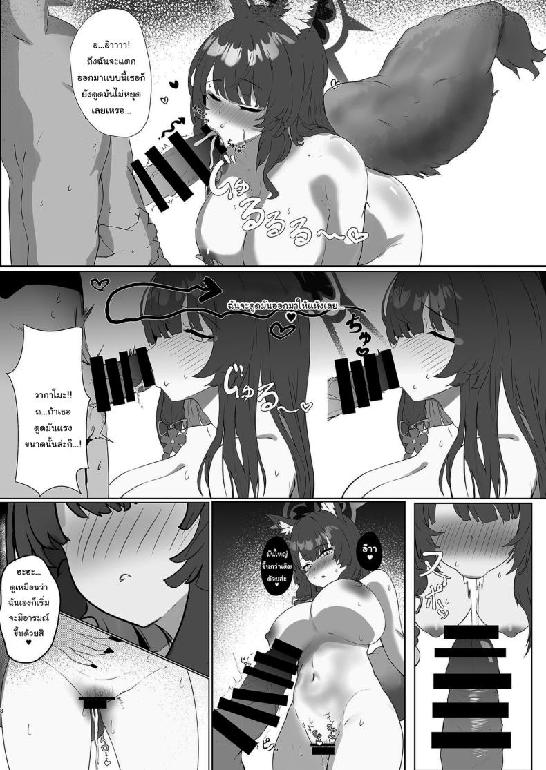 จะช่วยให้ปรู๊ดๆเองนะคะ [Nikurakuen (Horin)] Tappuri Aishite Anata-sama Love Me Lots, My Dear (Blue Archive) – จะช่วยให้ปรู๊ดๆเองนะคะ [Nikurakuen (Horin)] Tappuri Aishite Anata-sama Love Me Lots, My Dear (Blue Archive) หน้า 7
