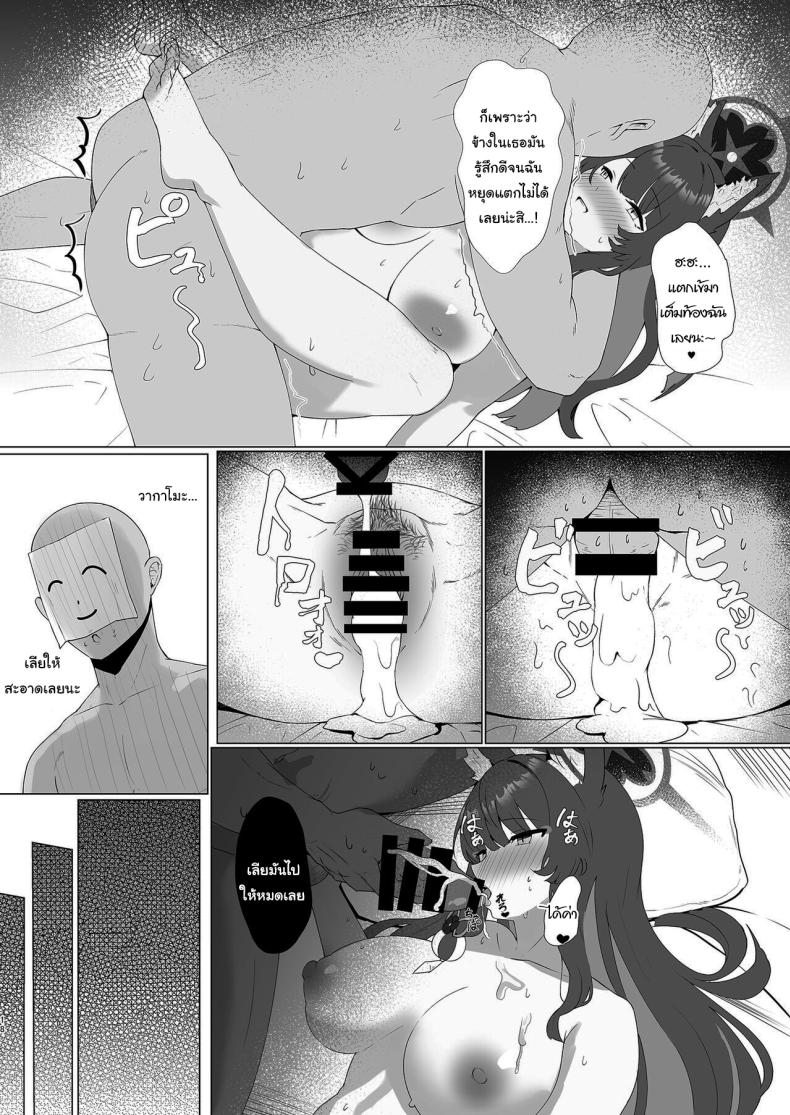 จะช่วยให้ปรู๊ดๆเองนะคะ [Nikurakuen (Horin)] Tappuri Aishite Anata-sama Love Me Lots, My Dear (Blue Archive) – จะช่วยให้ปรู๊ดๆเองนะคะ [Nikurakuen (Horin)] Tappuri Aishite Anata-sama Love Me Lots, My Dear (Blue Archive) หน้า 17