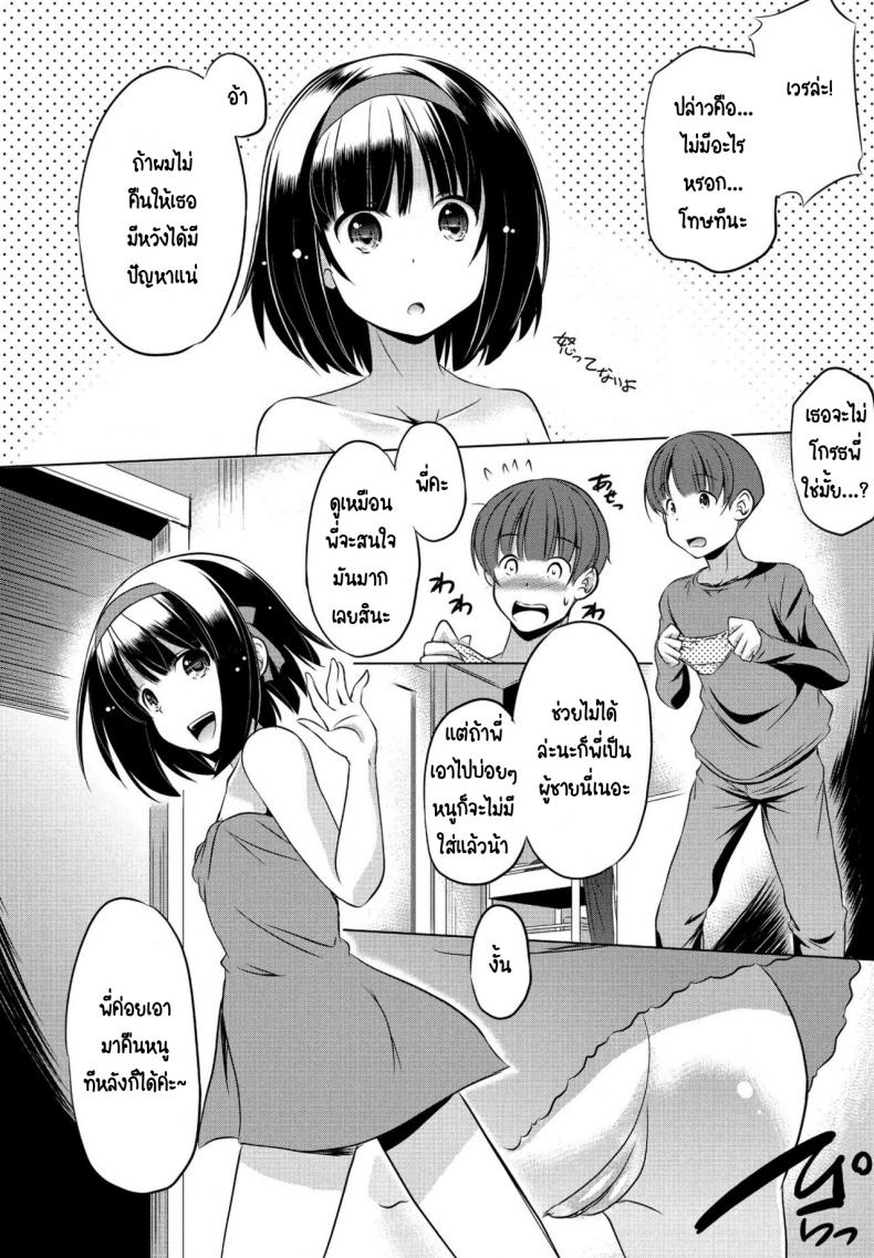 ขโมยกกน.น้องสาวจนเป็นเหตุ [Taishinkokuoh anton] Imouto datte Tsukatte Ii no yo – ขโมยกกน.น้องสาวจนเป็นเหตุ [Taishinkokuoh anton] Imouto datte Tsukatte Ii no yo หน้า 1