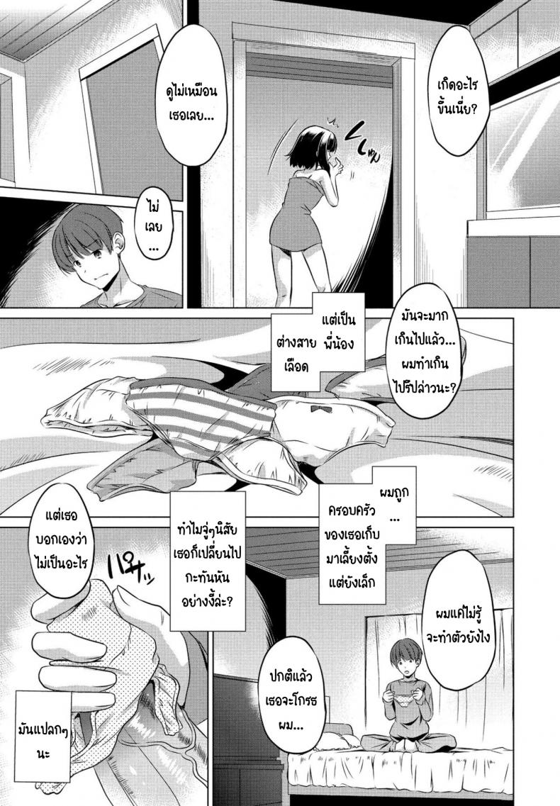 ขโมยกกน.น้องสาวจนเป็นเหตุ [Taishinkokuoh anton] Imouto datte Tsukatte Ii no yo – ขโมยกกน.น้องสาวจนเป็นเหตุ [Taishinkokuoh anton] Imouto datte Tsukatte Ii no yo หน้า 2