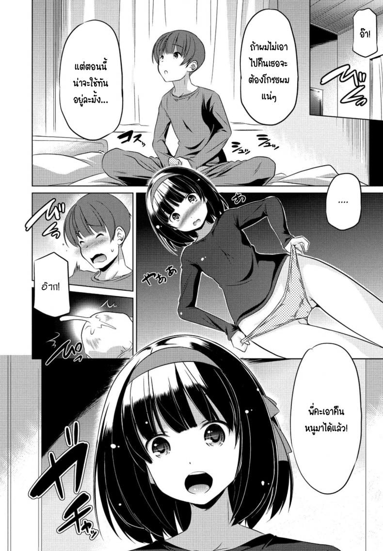 ขโมยกกน.น้องสาวจนเป็นเหตุ [Taishinkokuoh anton] Imouto datte Tsukatte Ii no yo – ขโมยกกน.น้องสาวจนเป็นเหตุ [Taishinkokuoh anton] Imouto datte Tsukatte Ii no yo หน้า 3