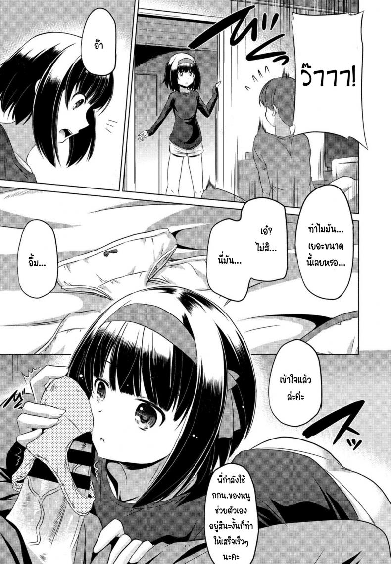 ขโมยกกน.น้องสาวจนเป็นเหตุ [Taishinkokuoh anton] Imouto datte Tsukatte Ii no yo – ขโมยกกน.น้องสาวจนเป็นเหตุ [Taishinkokuoh anton] Imouto datte Tsukatte Ii no yo หน้า 4
