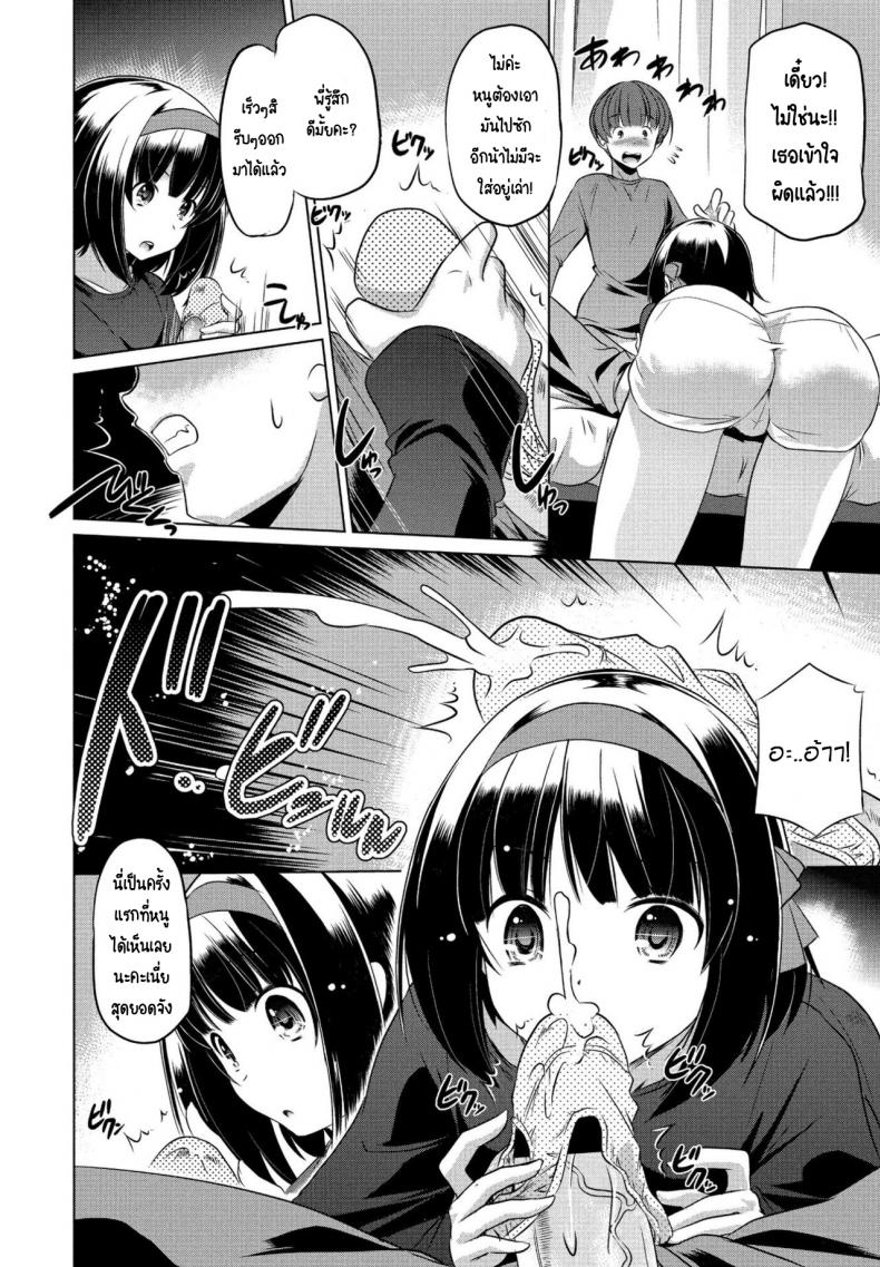 ขโมยกกน.น้องสาวจนเป็นเหตุ [Taishinkokuoh anton] Imouto datte Tsukatte Ii no yo – ขโมยกกน.น้องสาวจนเป็นเหตุ [Taishinkokuoh anton] Imouto datte Tsukatte Ii no yo หน้า 5