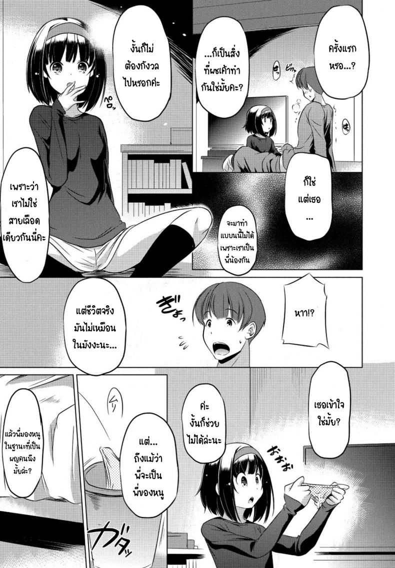 ขโมยกกน.น้องสาวจนเป็นเหตุ [Taishinkokuoh anton] Imouto datte Tsukatte Ii no yo – ขโมยกกน.น้องสาวจนเป็นเหตุ [Taishinkokuoh anton] Imouto datte Tsukatte Ii no yo หน้า 6