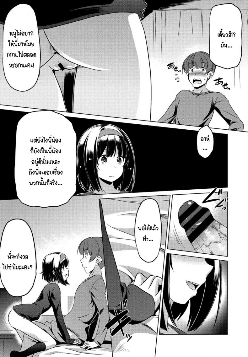 ขโมยกกน.น้องสาวจนเป็นเหตุ [Taishinkokuoh anton] Imouto datte Tsukatte Ii no yo – ขโมยกกน.น้องสาวจนเป็นเหตุ [Taishinkokuoh anton] Imouto datte Tsukatte Ii no yo หน้า 8