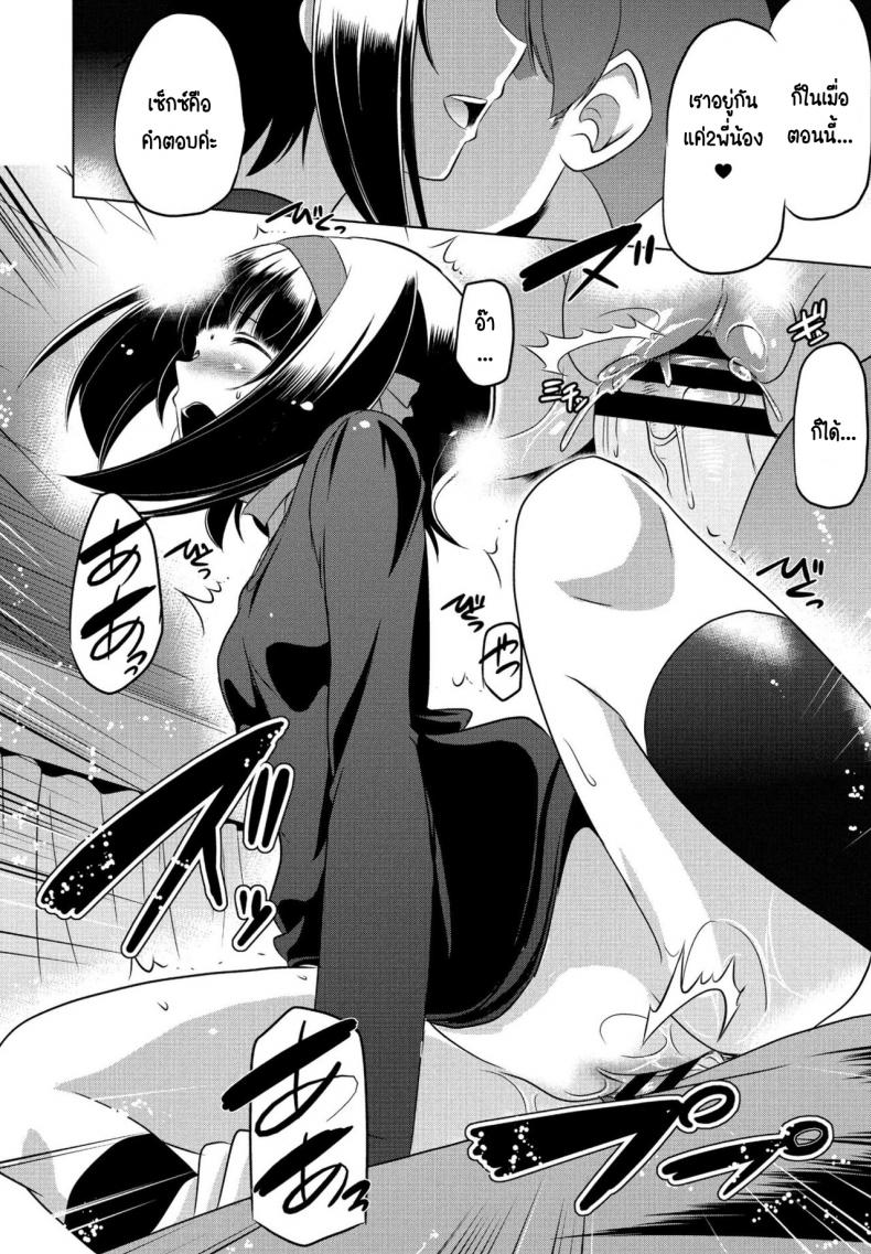 ขโมยกกน.น้องสาวจนเป็นเหตุ [Taishinkokuoh anton] Imouto datte Tsukatte Ii no yo – ขโมยกกน.น้องสาวจนเป็นเหตุ [Taishinkokuoh anton] Imouto datte Tsukatte Ii no yo หน้า 9
