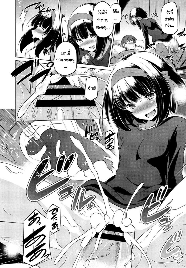 ขโมยกกน.น้องสาวจนเป็นเหตุ [Taishinkokuoh anton] Imouto datte Tsukatte Ii no yo – ขโมยกกน.น้องสาวจนเป็นเหตุ [Taishinkokuoh anton] Imouto datte Tsukatte Ii no yo หน้า 11