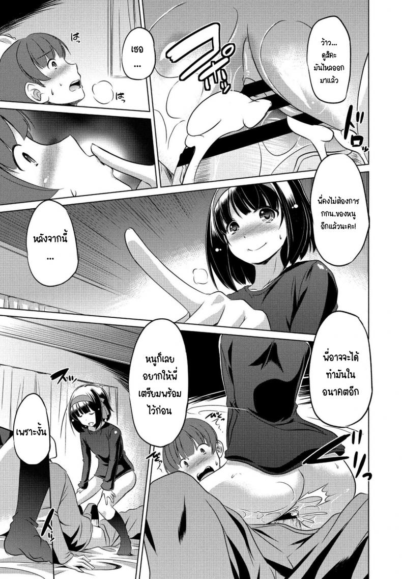 ขโมยกกน.น้องสาวจนเป็นเหตุ [Taishinkokuoh anton] Imouto datte Tsukatte Ii no yo – ขโมยกกน.น้องสาวจนเป็นเหตุ [Taishinkokuoh anton] Imouto datte Tsukatte Ii no yo หน้า 12