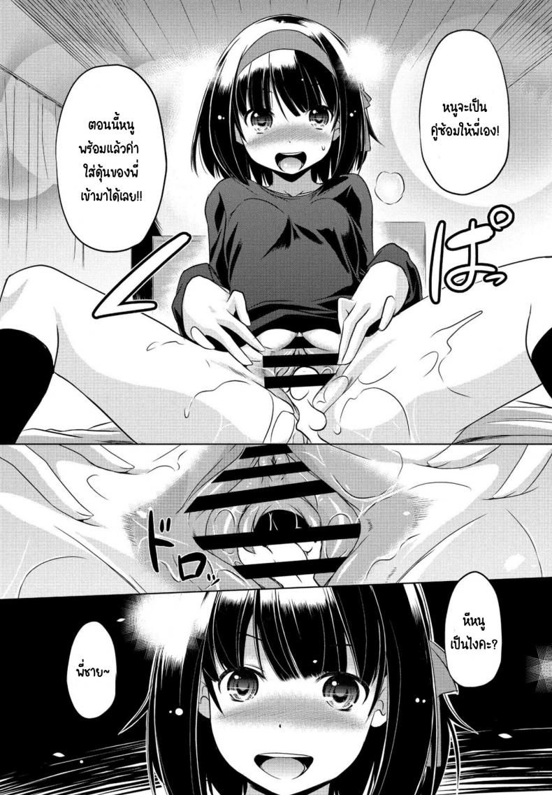 ขโมยกกน.น้องสาวจนเป็นเหตุ [Taishinkokuoh anton] Imouto datte Tsukatte Ii no yo – ขโมยกกน.น้องสาวจนเป็นเหตุ [Taishinkokuoh anton] Imouto datte Tsukatte Ii no yo หน้า 13