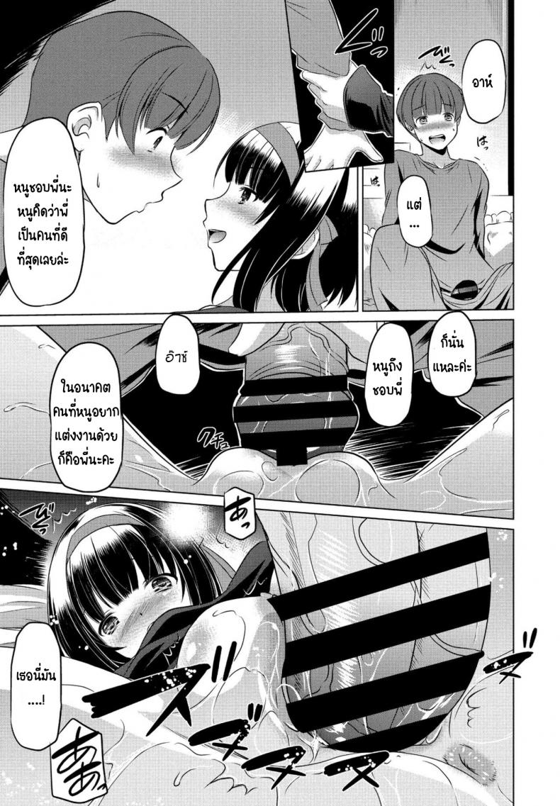 ขโมยกกน.น้องสาวจนเป็นเหตุ [Taishinkokuoh anton] Imouto datte Tsukatte Ii no yo – ขโมยกกน.น้องสาวจนเป็นเหตุ [Taishinkokuoh anton] Imouto datte Tsukatte Ii no yo หน้า 14