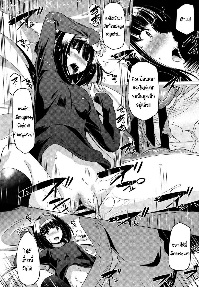 ขโมยกกน.น้องสาวจนเป็นเหตุ [Taishinkokuoh anton] Imouto datte Tsukatte Ii no yo – ขโมยกกน.น้องสาวจนเป็นเหตุ [Taishinkokuoh anton] Imouto datte Tsukatte Ii no yo หน้า 15