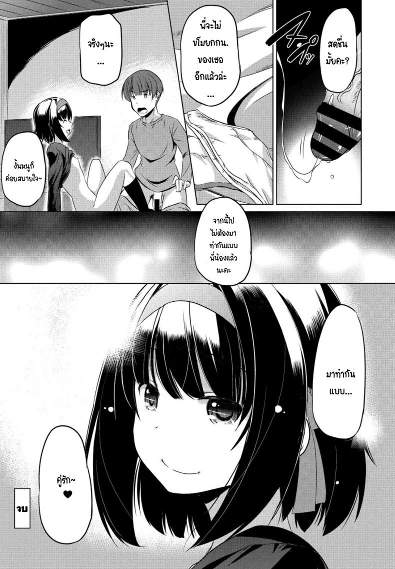 ขโมยกกน.น้องสาวจนเป็นเหตุ [Taishinkokuoh anton] Imouto datte Tsukatte Ii no yo – ขโมยกกน.น้องสาวจนเป็นเหตุ [Taishinkokuoh anton] Imouto datte Tsukatte Ii no yo หน้า 19