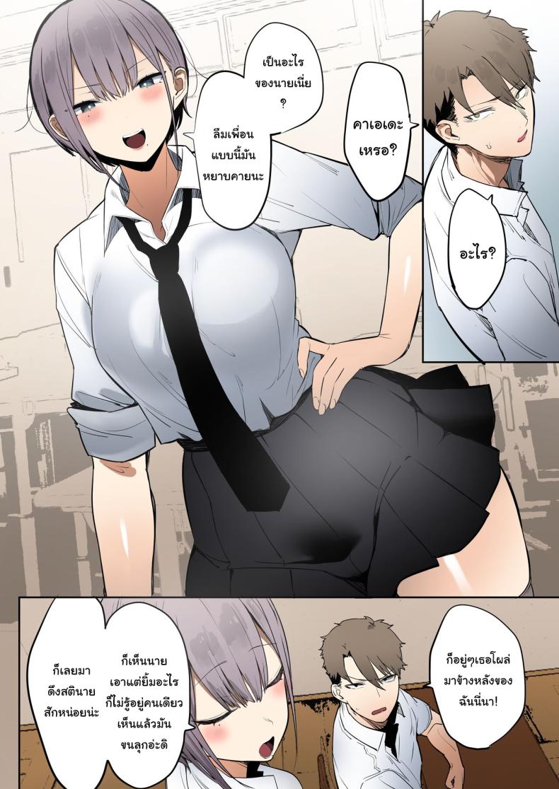 ช่วยด้วยค่ะท่านอินาริ [Ofuton de Suyaa (Mitsudoue)] Inari-sama no Iu Toori – ช่วยด้วยค่ะท่านอินาริ [Ofuton de Suyaa (Mitsudoue)] Inari-sama no Iu Toori หน้า 3
