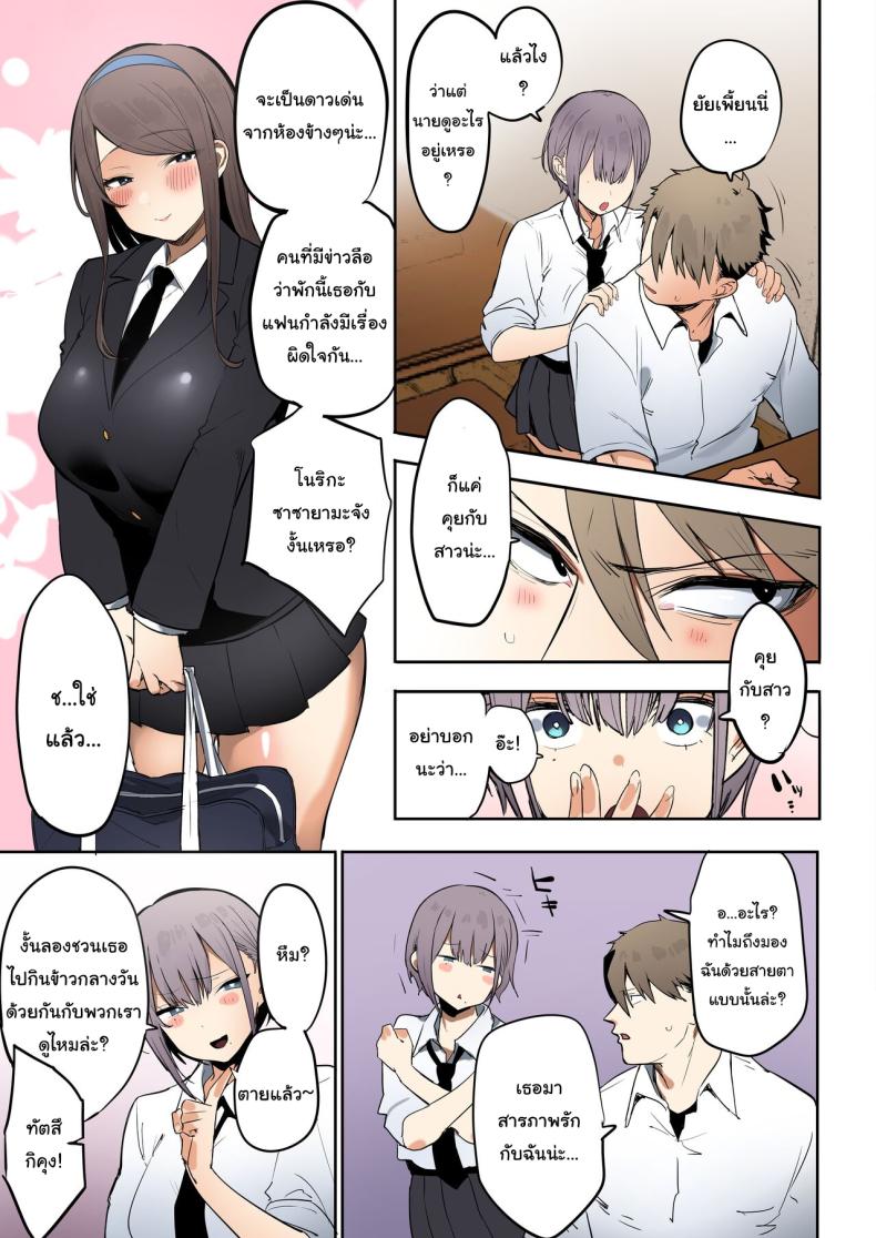ช่วยด้วยค่ะท่านอินาริ [Ofuton de Suyaa (Mitsudoue)] Inari-sama no Iu Toori – ช่วยด้วยค่ะท่านอินาริ [Ofuton de Suyaa (Mitsudoue)] Inari-sama no Iu Toori หน้า 4