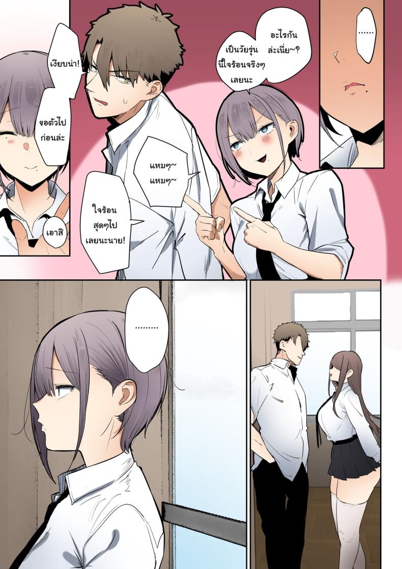 ช่วยด้วยค่ะท่านอินาริ [Ofuton de Suyaa (Mitsudoue)] Inari-sama no Iu Toori – ช่วยด้วยค่ะท่านอินาริ [Ofuton de Suyaa (Mitsudoue)] Inari-sama no Iu Toori หน้า 6