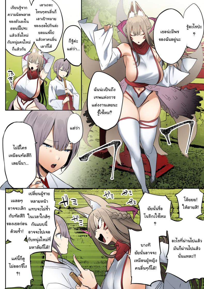 ช่วยด้วยค่ะท่านอินาริ [Ofuton de Suyaa (Mitsudoue)] Inari-sama no Iu Toori – ช่วยด้วยค่ะท่านอินาริ [Ofuton de Suyaa (Mitsudoue)] Inari-sama no Iu Toori หน้า 9