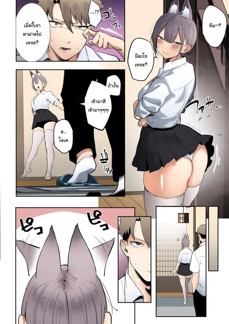ช่วยด้วยค่ะท่านอินาริ [Ofuton de Suyaa (Mitsudoue)] Inari-sama no Iu Toori – ช่วยด้วยค่ะท่านอินาริ [Ofuton de Suyaa (Mitsudoue)] Inari-sama no Iu Toori หน้า 13
