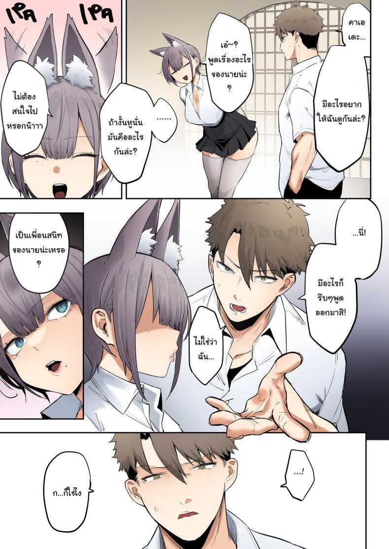 ช่วยด้วยค่ะท่านอินาริ [Ofuton de Suyaa (Mitsudoue)] Inari-sama no Iu Toori – ช่วยด้วยค่ะท่านอินาริ [Ofuton de Suyaa (Mitsudoue)] Inari-sama no Iu Toori หน้า 14