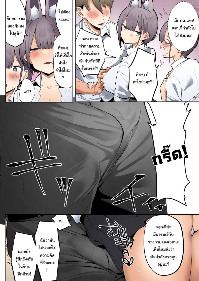 ช่วยด้วยค่ะท่านอินาริ [Ofuton de Suyaa (Mitsudoue)] Inari-sama no Iu Toori – ช่วยด้วยค่ะท่านอินาริ [Ofuton de Suyaa (Mitsudoue)] Inari-sama no Iu Toori หน้า 17