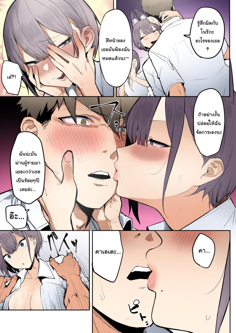 ช่วยด้วยค่ะท่านอินาริ [Ofuton de Suyaa (Mitsudoue)] Inari-sama no Iu Toori – ช่วยด้วยค่ะท่านอินาริ [Ofuton de Suyaa (Mitsudoue)] Inari-sama no Iu Toori หน้า 18