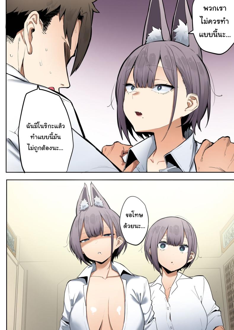 ช่วยด้วยค่ะท่านอินาริ [Ofuton de Suyaa (Mitsudoue)] Inari-sama no Iu Toori – ช่วยด้วยค่ะท่านอินาริ [Ofuton de Suyaa (Mitsudoue)] Inari-sama no Iu Toori หน้า 19