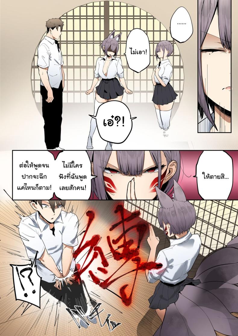 ช่วยด้วยค่ะท่านอินาริ [Ofuton de Suyaa (Mitsudoue)] Inari-sama no Iu Toori – ช่วยด้วยค่ะท่านอินาริ [Ofuton de Suyaa (Mitsudoue)] Inari-sama no Iu Toori หน้า 21